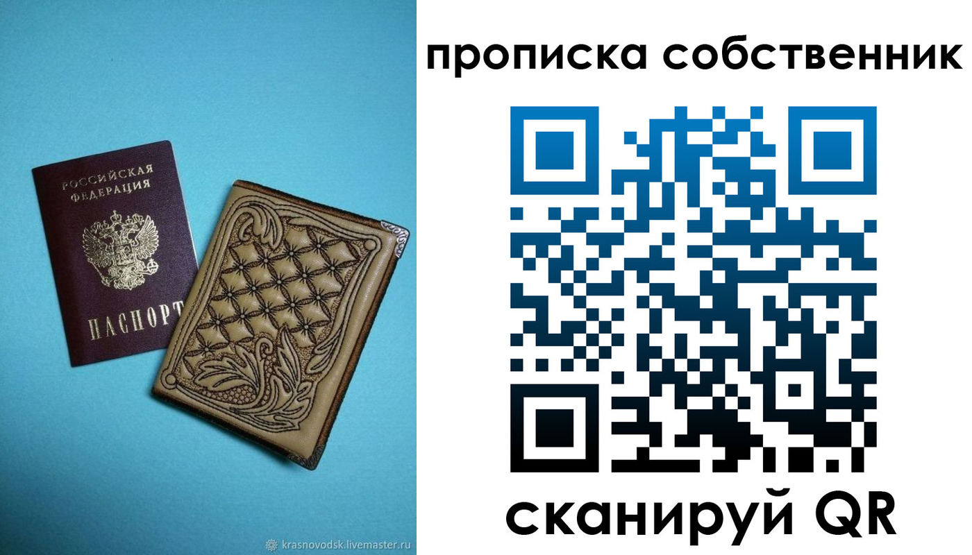 временная регистрация поиск в Лесосибирске