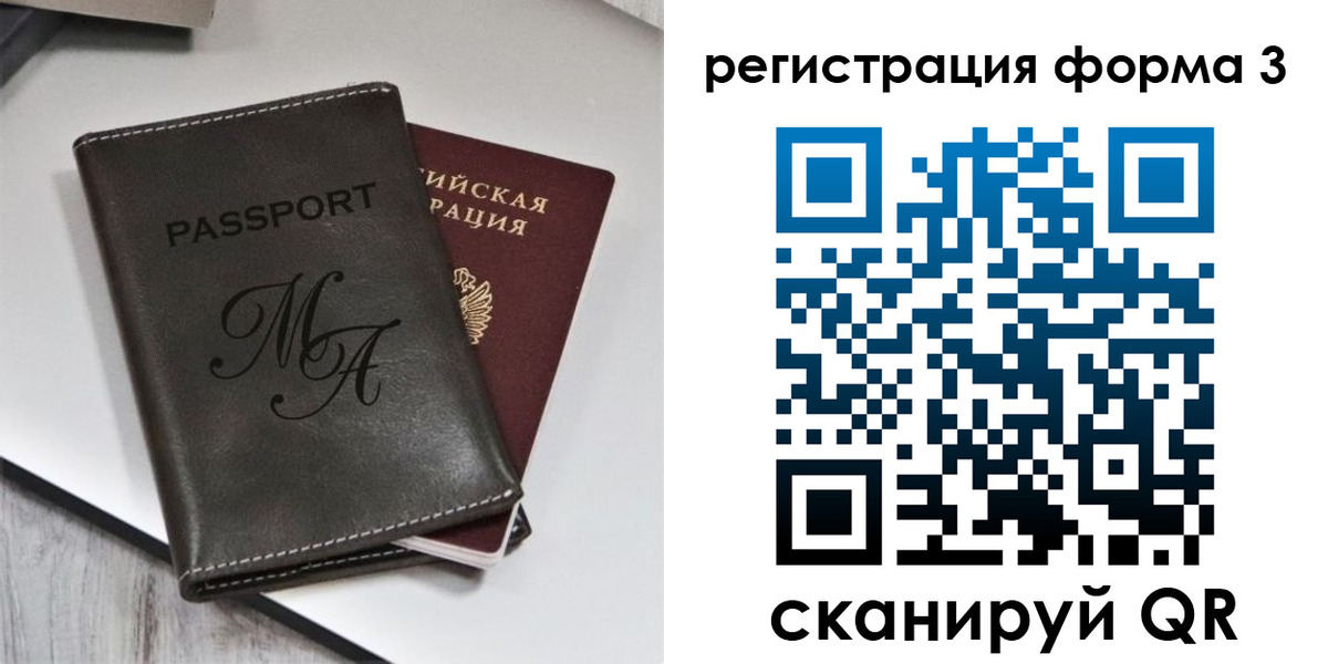 регистрация для дет. сада в Лесосибирске