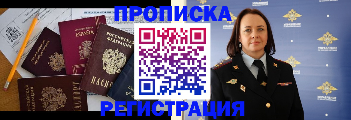 прописка гарантия в Лесосибирске