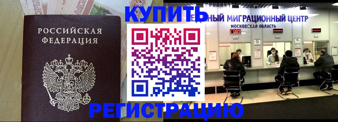 временная регистрация адрес в Лесосибирске