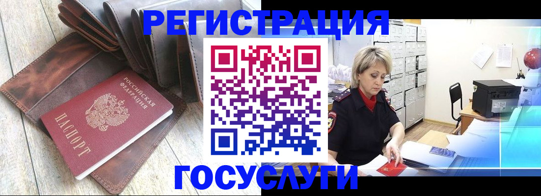 регистрация в Лесосибирске